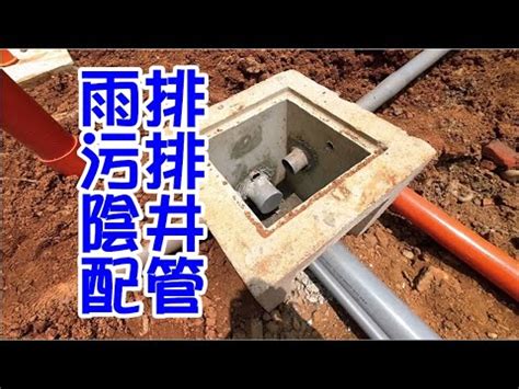 陰井的作用|【陰井的作用】陰井的大秘密！瞭解它的作用，守護下。